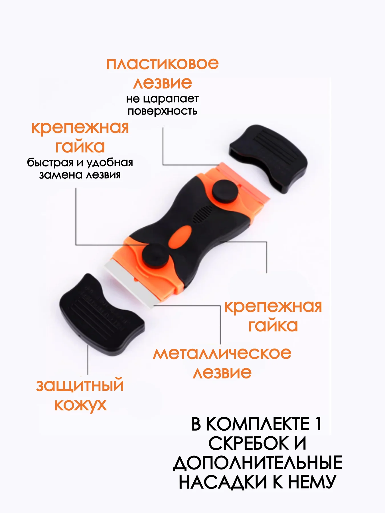 Белый шпатель скребок универсальный строительный, для уборки, ремонта, чистки плитки, стекла