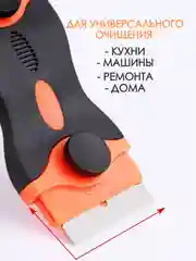 Белый шпатель скребок универсальный строительный, для уборки, ремонта, чистки плитки, стекла