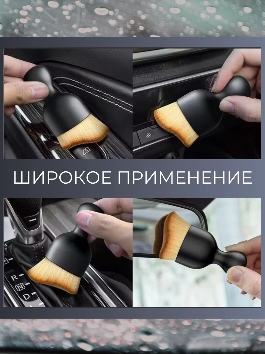 Кисть для детейлинга авто маленькая в чехле, кисточка для удаление пыли салона автомобиля