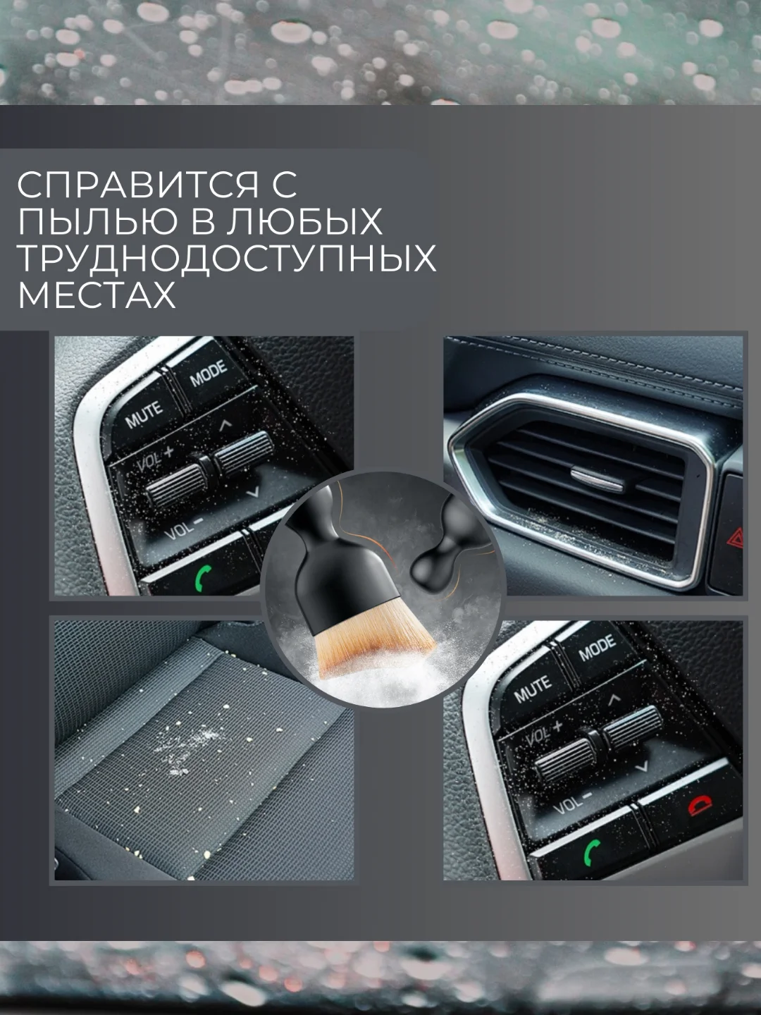 Кисть для детейлинга авто маленькая в чехле, кисточка для удаление пыли салона автомобиля