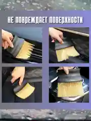 Щетка-кисть для детейлинга салона автомобиля, для очистки салона авто