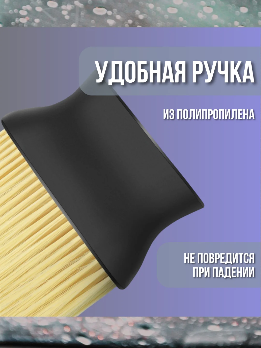 Щетка-кисть для детейлинга салона автомобиля, для очистки салона авто