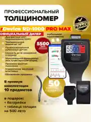 Толщиномер rDevice RD 1000 PRO MAX (до 5500 мкм), 2 экрана, магнитная шпатлевка, оцинковка