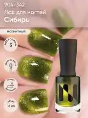 Магнитный лак для ногтей "Сибирь", 11 мл, без магнита