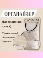 Органайзер для пакетов на дверцу шкафа на липучке. Сетка для хранения. Корзина навесная
