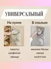 Органайзер для пакетов на дверцу шкафа на липучке. Сетка для хранения. Корзина навесная