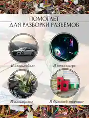 Набор для распиновки разъемов и снятие клемм, экстрактор для извлечения клемм и контактов