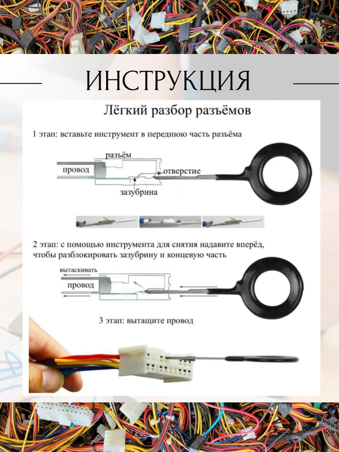 Набор для распиновки разъемов и снятие клемм, экстрактор для извлечения клемм и контактов