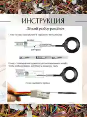 Набор для распиновки разъемов и снятие клемм, экстрактор для извлечения клемм и контактов