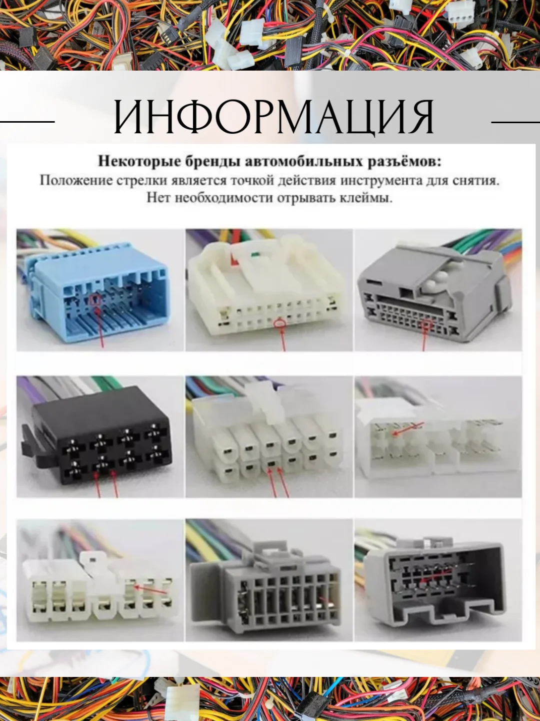 Набор для распиновки разъемов и снятие клемм, экстрактор для извлечения клемм и контактов