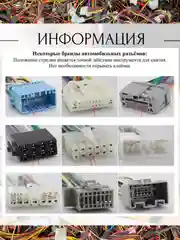 Набор для распиновки разъемов и снятие клемм, экстрактор для извлечения клемм и контактов