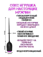 Черный уретральный расширитель с вибрацией, уретральный зонд катетер БДСМ, расширитель уретры