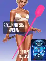 Уретральный расширитель с вибрацией, уретральный зонд катетер БДСМ, расширитель уретры