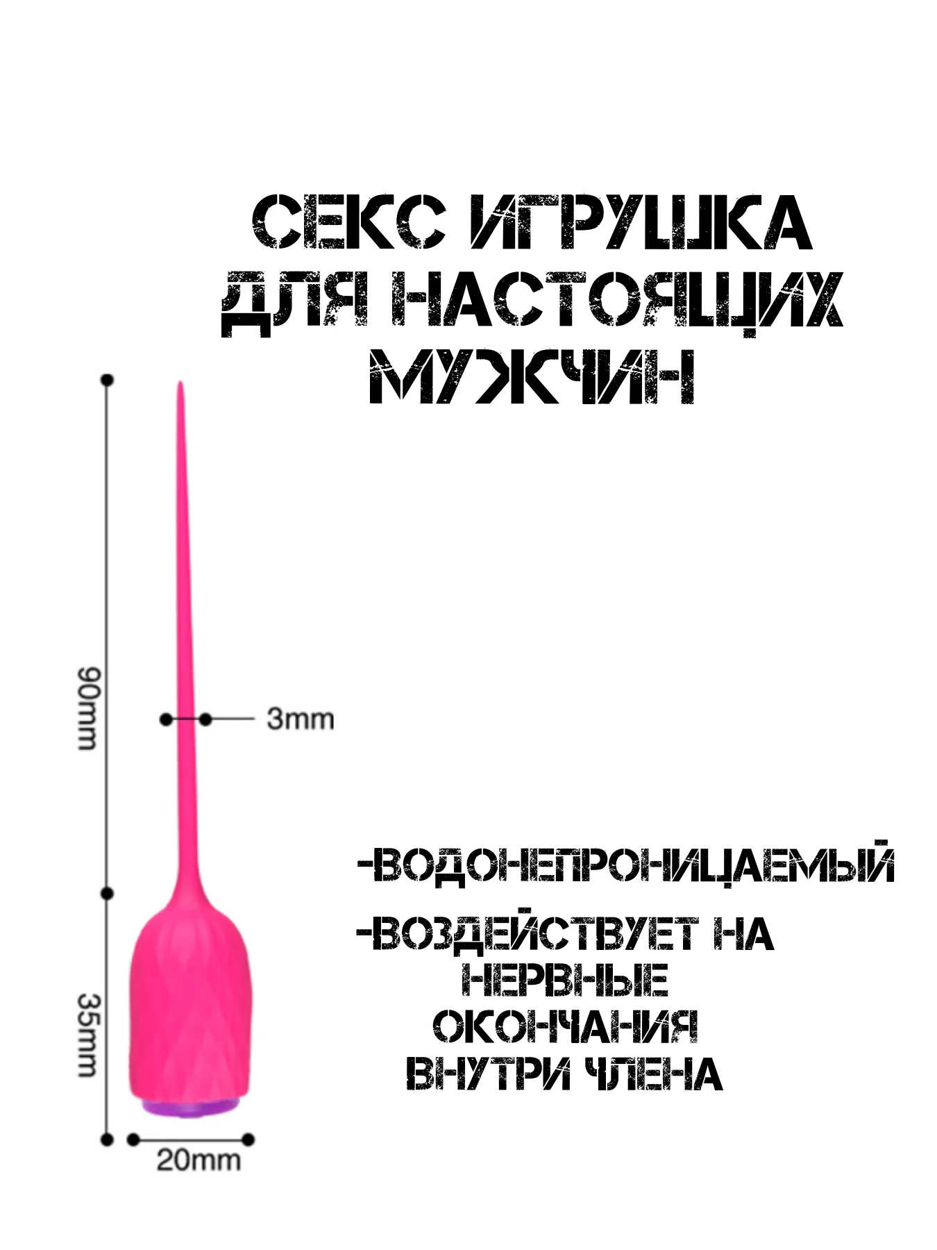 Розовый уретральный расширитель с вибрацией, уретральный зонд катетер БДСМ, расширитель уретры