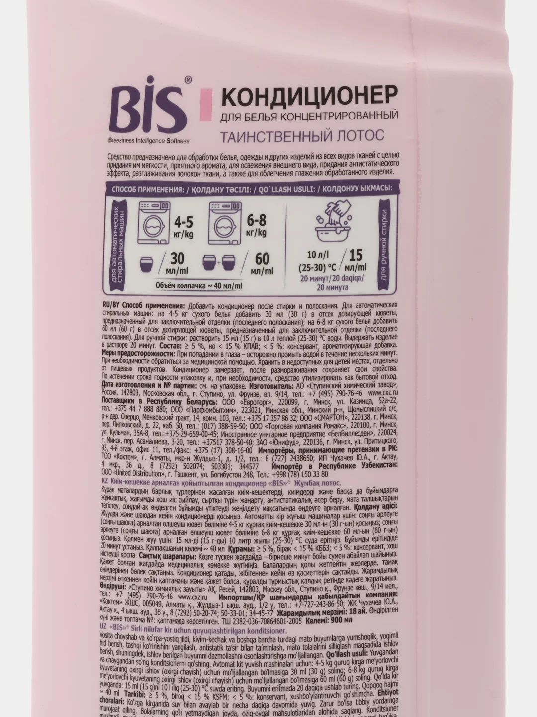 Кондиционер для белья BIS Таинственный лотос
