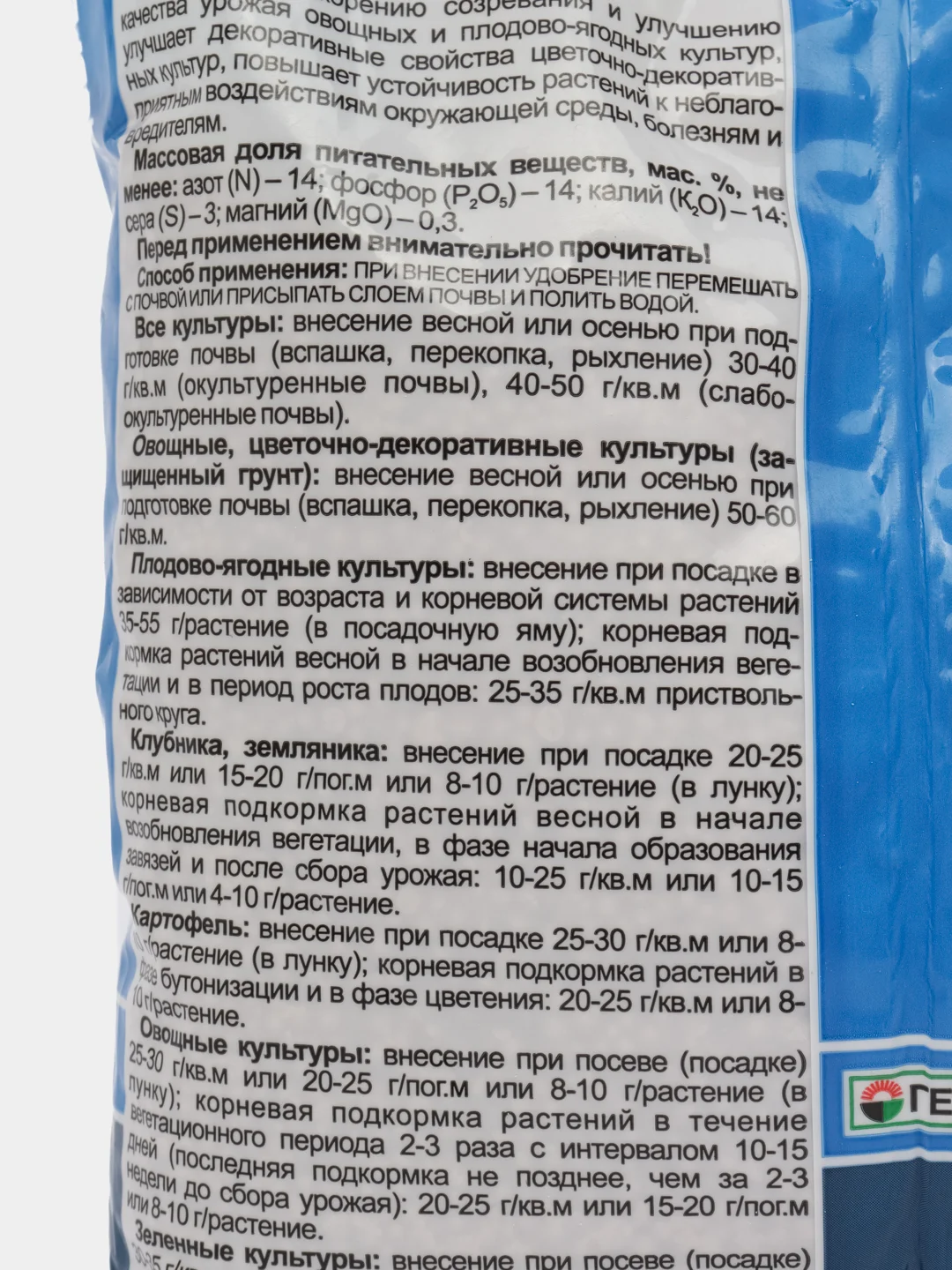 ГЕРА Комплексное АФК удобрение 0,9кг