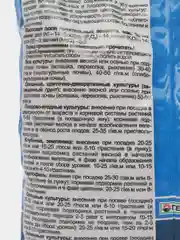 ГЕРА Комплексное АФК удобрение 0,9кг
