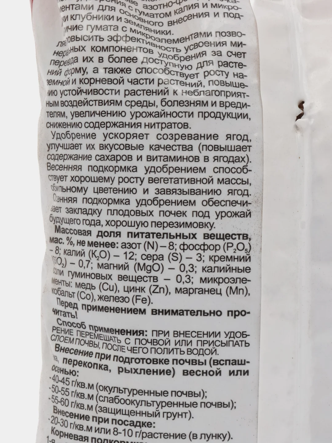 Удобрение 0,5кг для клубники и земляники ГЕРА