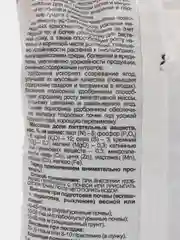 Удобрение 0,5кг для клубники и земляники ГЕРА