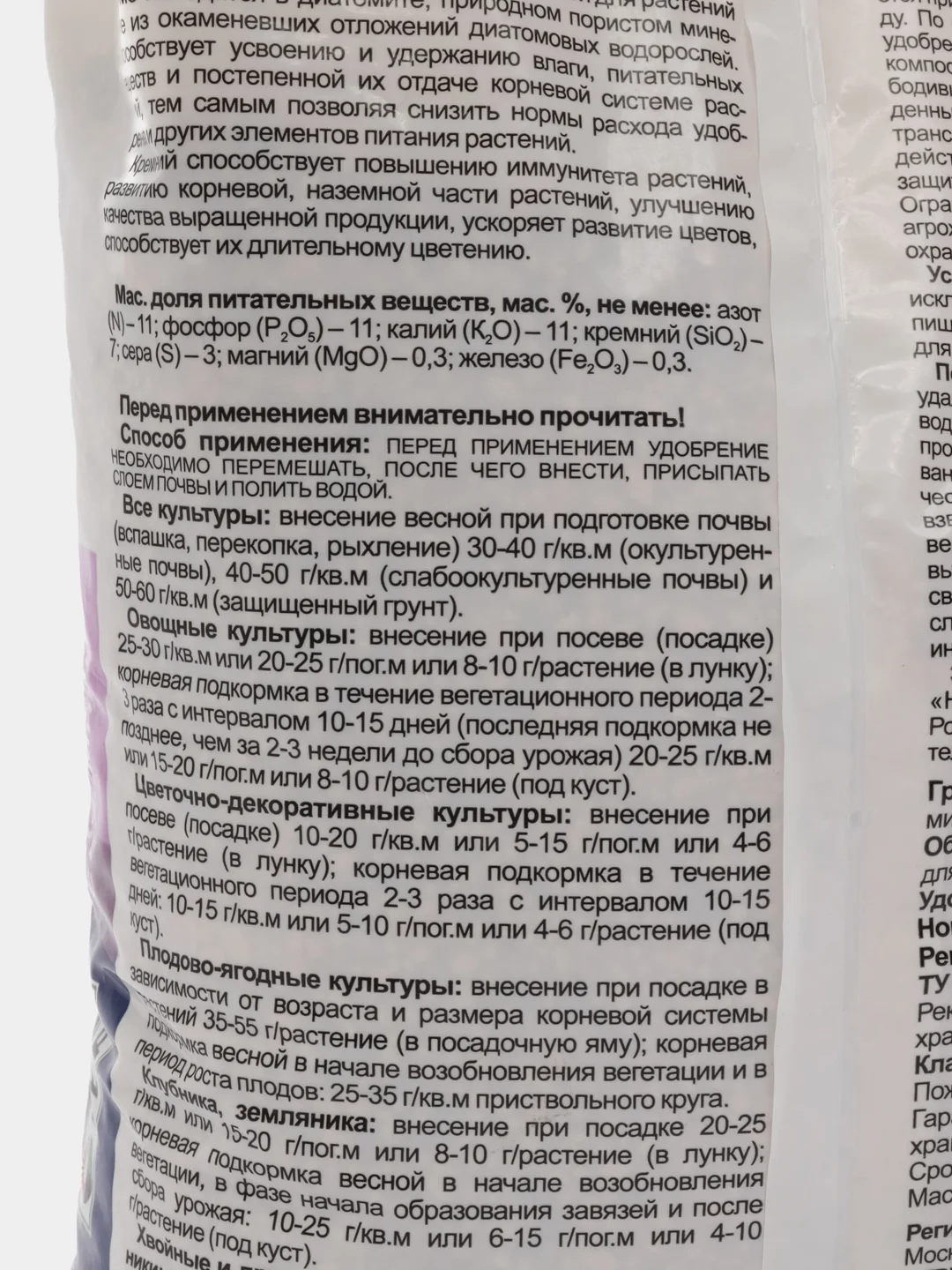 ГЕРА уд универс 2,3кг