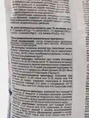 ГЕРА уд универс 2,3кг