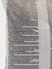 ГЕРА уд для плод-ягод и декор 0,9кг