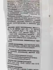 Удобр 0,5кг для огурцов и кабачков ГЕРА