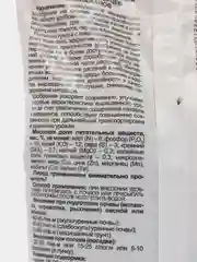 Удобр 0,5кг для томатов перцев баклажанов ГЕРА