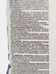 Удобрение 0,9кг для роз ГЕРА