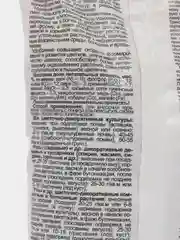 Удобрение 0,5кг для всех видов роз ГЕРА