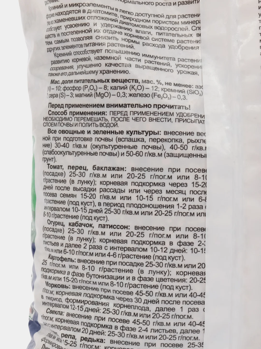 ГЕРА Удобрение для всех овощных и зеленых культур 0,9 кг