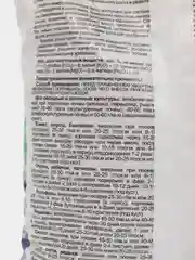 ГЕРА Удобрение для всех овощных и зеленых культур 0,9 кг