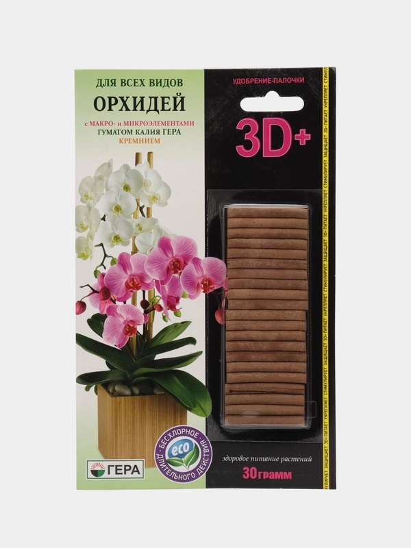 Удобрение-палочки 3D 30гр.д/орхидей ГЕРА