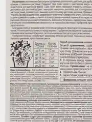 Удобрение-палочки 3D 30гр.д/орхидей ГЕРА