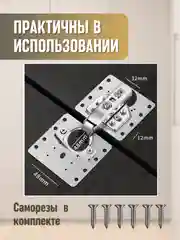Пластина для ремонта петли, крепежная пластина монтажная для ремонта дверных петель