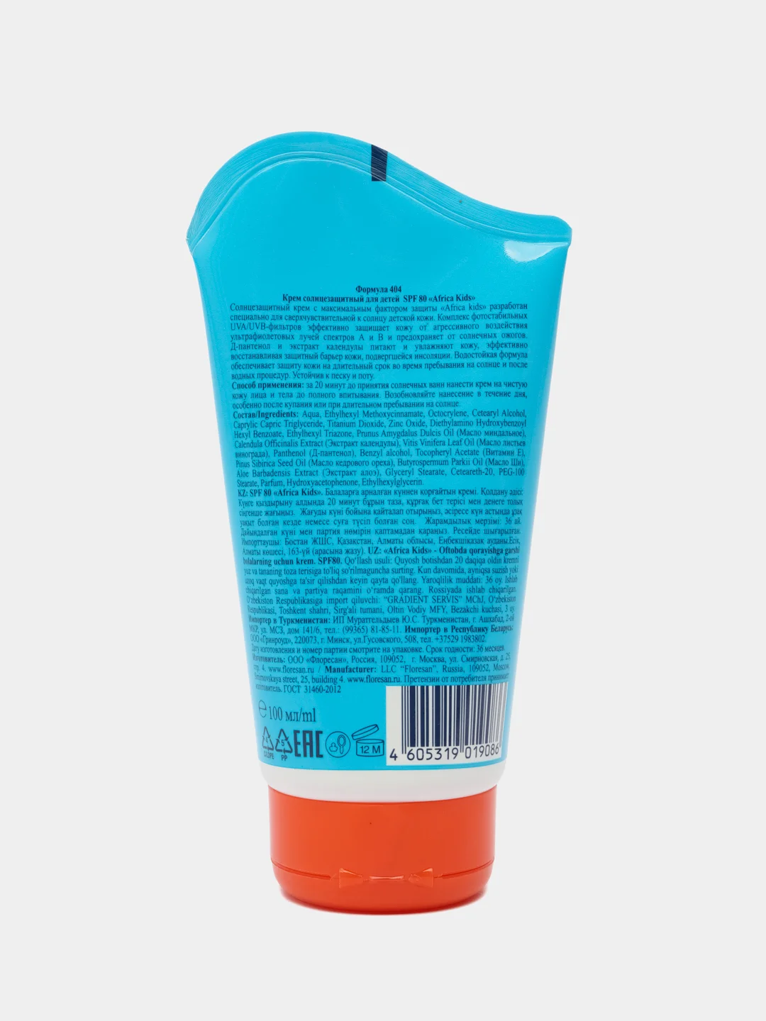 Крем солнце защитный Africa Kids SPF 80