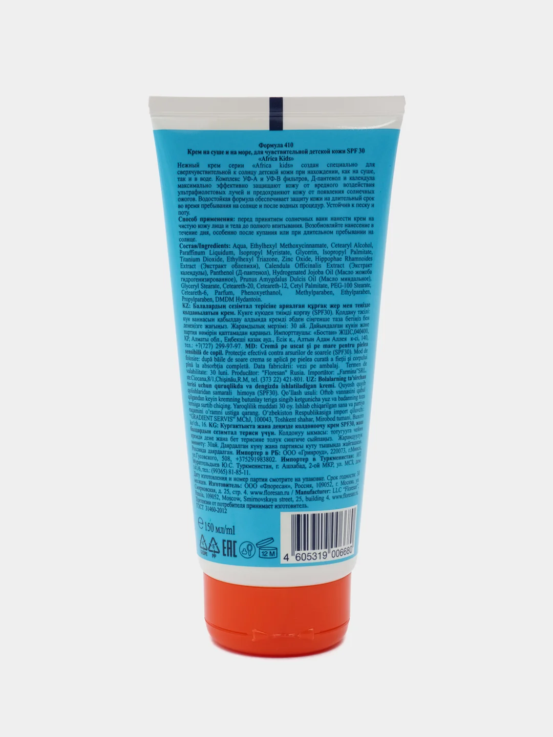 Крем для защиты от солнца SPF-30, 150мл