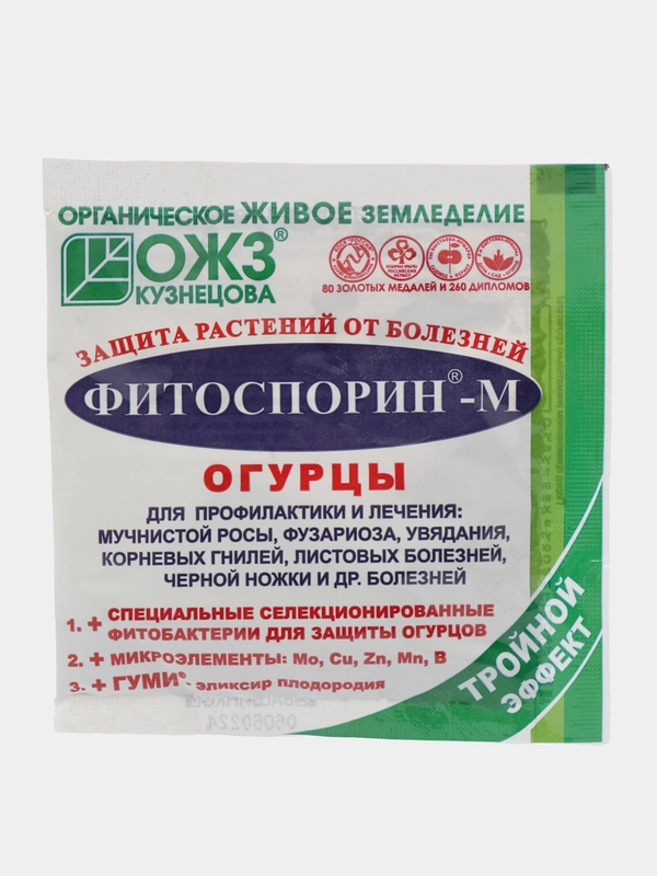 Фитоспорин-М огурцы