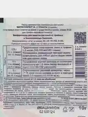 Фитоспорин - ТОМАТ
