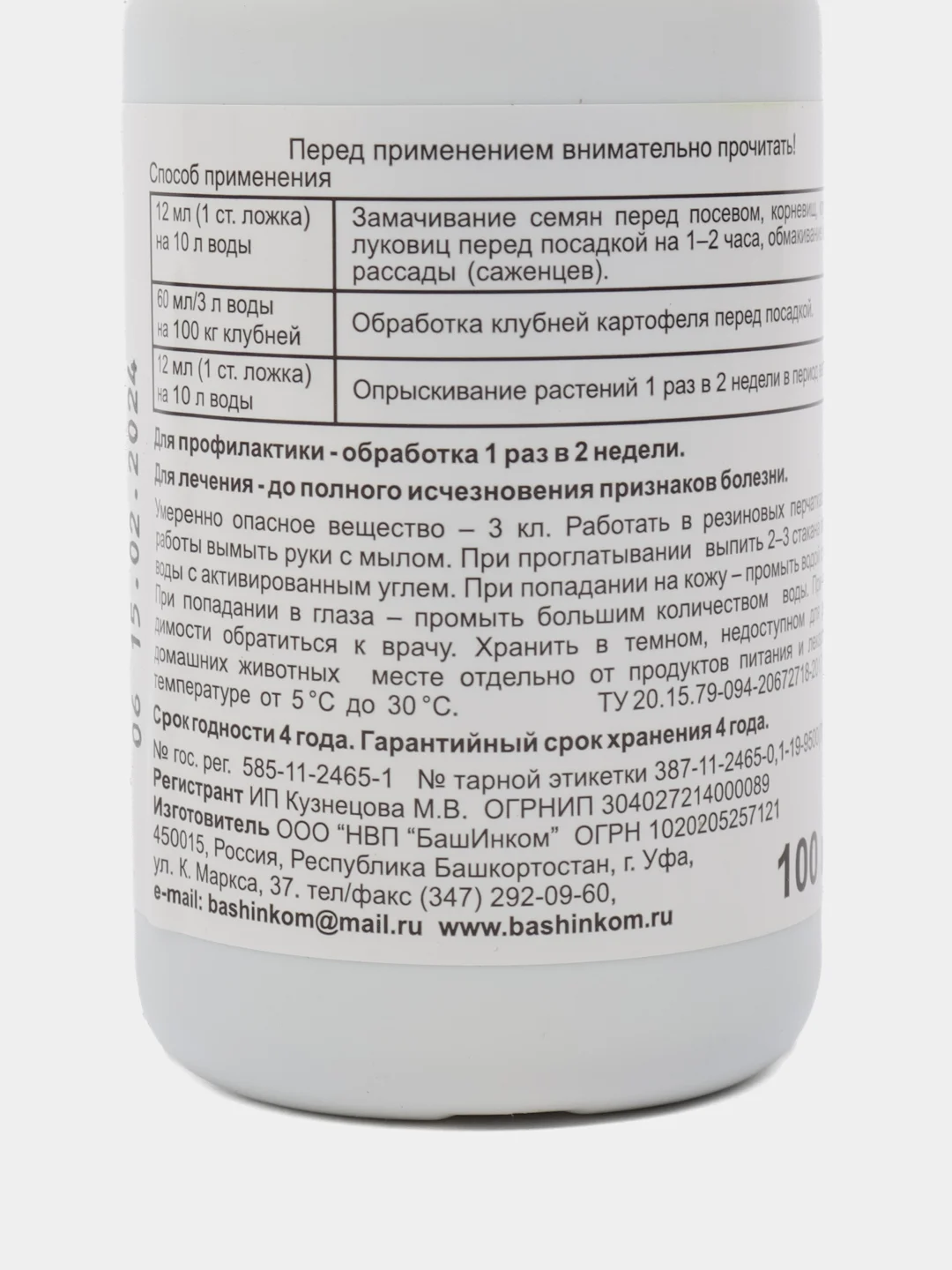 Богатый-Микро Комплексный 9 микроэлементов 100мл