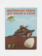Минеральный камень для черепах и улиток Пижон 9г Ракушка