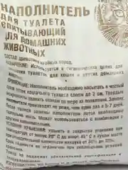 Наполнитель древесный - хвойный - впитывающий 5кг