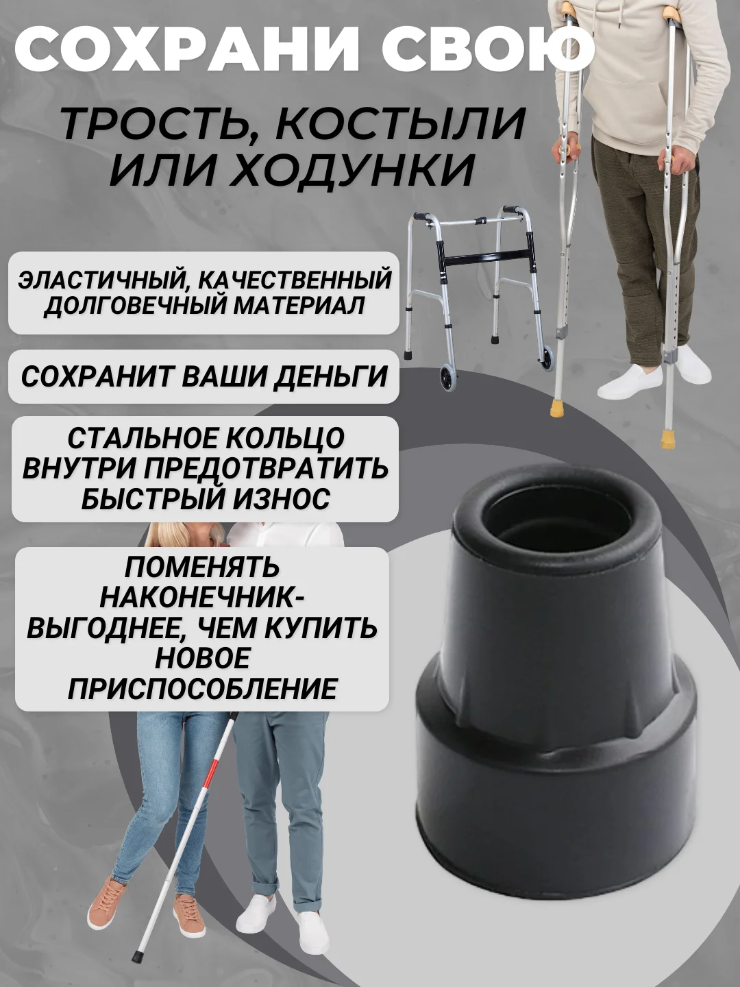 Резиновые наконечники для трости, костылей или ходунков,  наконечник для костылей 19 мм