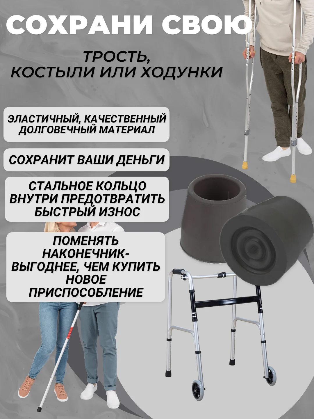 Резиновые наконечники для трости, костылей или ходунков,  наконечник для костылей 28 мм