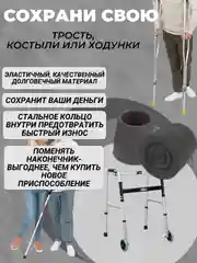 Резиновые наконечники для трости, костылей или ходунков,  наконечник для костылей 28 мм