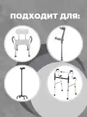Резиновые наконечники для трости, костылей или ходунков,  наконечник для костылей 28 мм