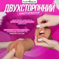 Бежевый реалистичный мастурбатор 3 в 1, 20 см