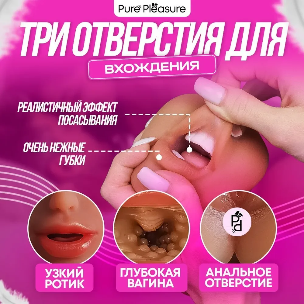 Бежевый реалистичный мастурбатор 3 в 1, 20 см