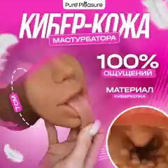 Бежевый реалистичный мастурбатор 3 в 1, 20 см