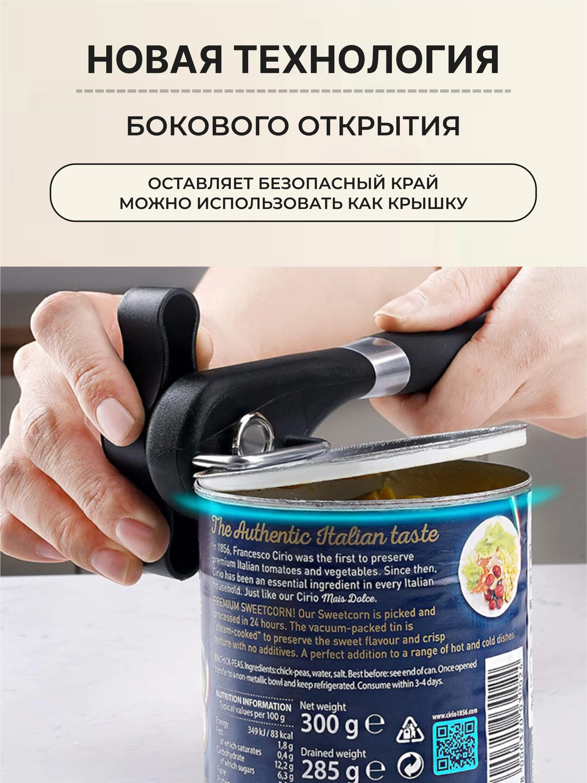 Черный открывашка для консервов, банок, консервный нож универсальный